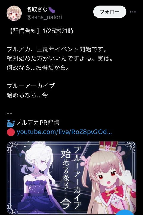 【原神】覇権ゲーム「ブルーアーカイブ」 今日はリリース3周年!記念コメントが多数寄せられる