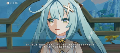 【原神】ファルザンとかいう全力マウントのじゃロリ先輩