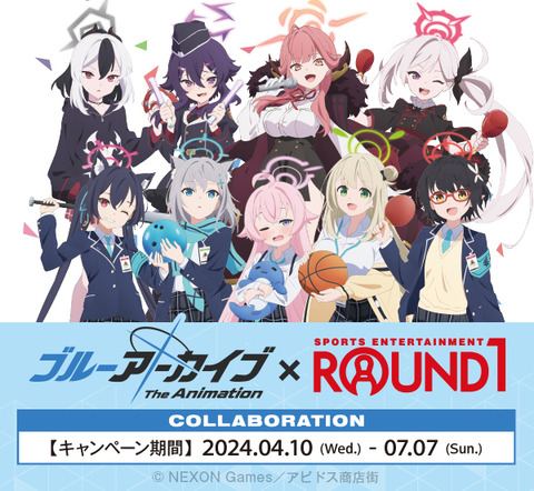 【朗報】ラウンドワンさん、ブルアカ、ウマ娘、艦これとのコラボ開催！！