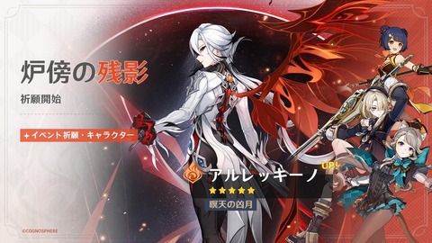 【速報】ついに本日原神VSブルアカのセルランバトル開始