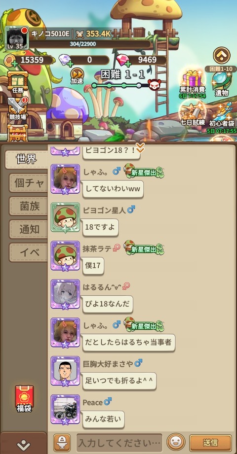 【衝撃】『キノコ伝説』、出会えるゲームだったwwwwwww