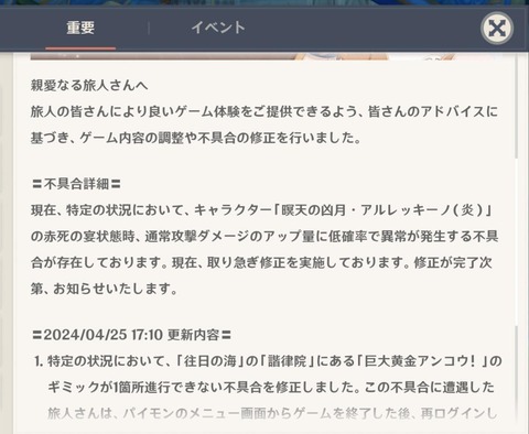 【原神】召使の1凸、修正されて完全中断耐性のぶっ壊れキャラへ