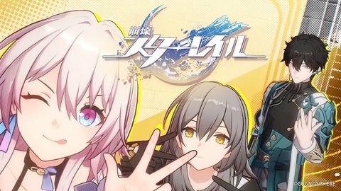 【崩壊スターレイルリーク】三月なのか、ver2.4で覚醒へ