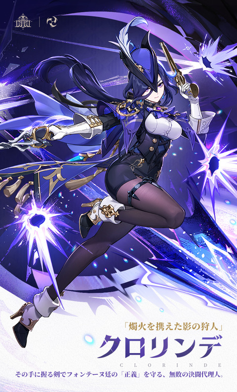 【原神】クロリンデのキャラクター紹介きたー！