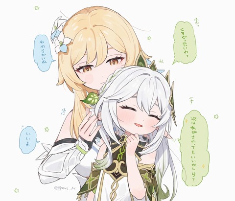 【原神】パイモンとナヒーダは吸われがち