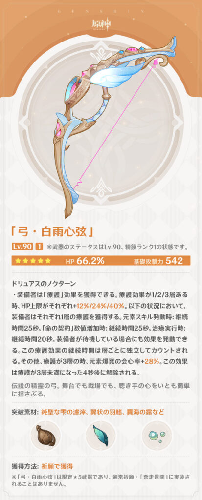 【原神】シグウィンの新武器紹介きたー！