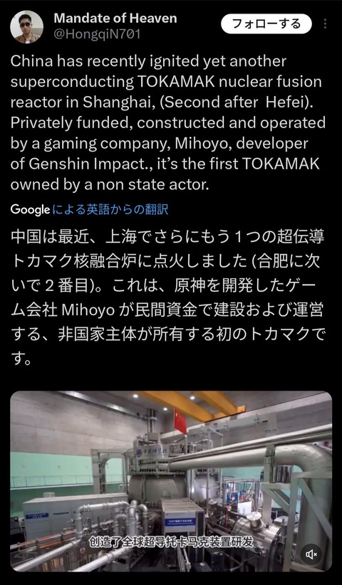 【衝撃】ホヨバースさん、ガチャで稼いだ金で核融合炉の建設に成功する