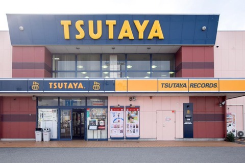 shop-tsutaya_kofubypass1