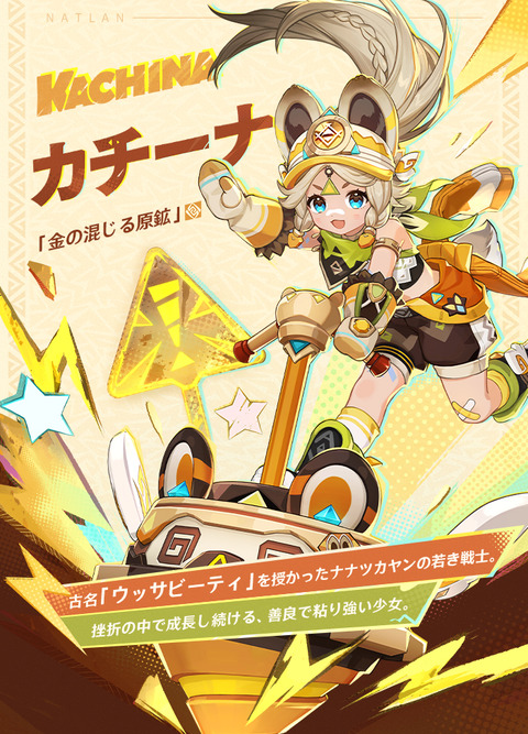 【原神】カチーナのチュートリアル動画ｷﾀ━━━━(ﾟ∀ﾟ)━━━━!!!!