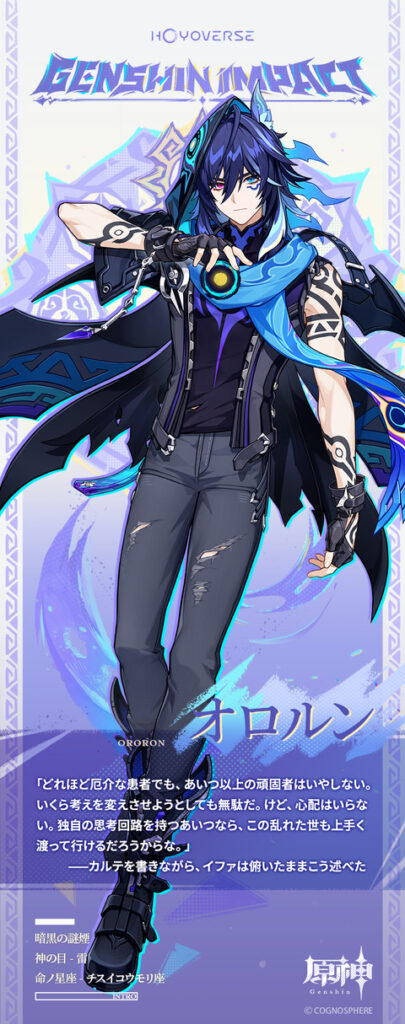 【原神】オロルンのキャラクター紹介ｷﾀ━━━━(ﾟ∀ﾟ)━━━━!!!!