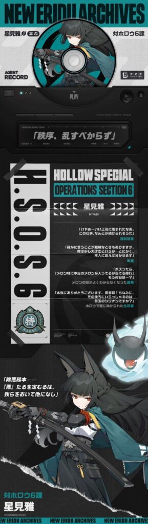 【ゼンゼロリーク】星見雅の性能、とんでもない事になる模様