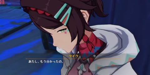 【原神】クイクを生き返らせる方法がついに判明する！！
