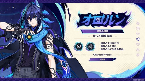 【原神】オロルンって星5のほうが絶対良かったよね！！