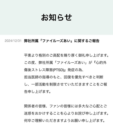 【原神】シロネンの声優さん、まさかの事態へ…