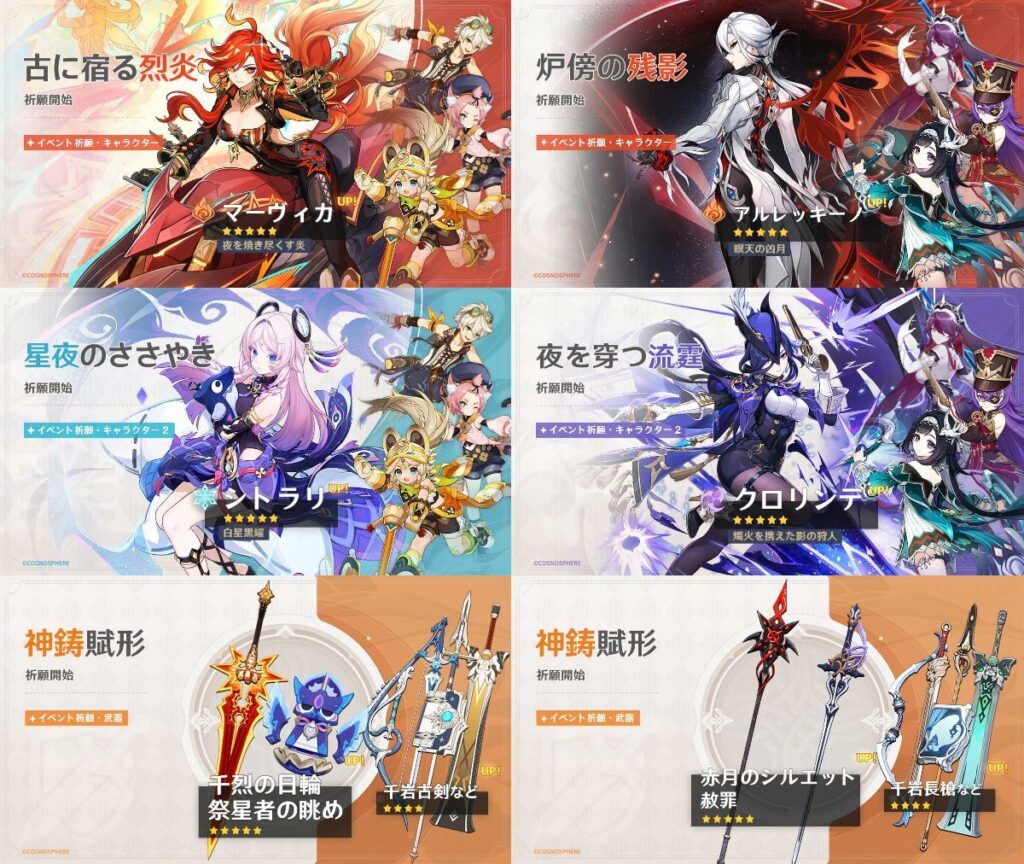 【原神】ver5.3ガチャ判明！前半でランヤン出すと思った？