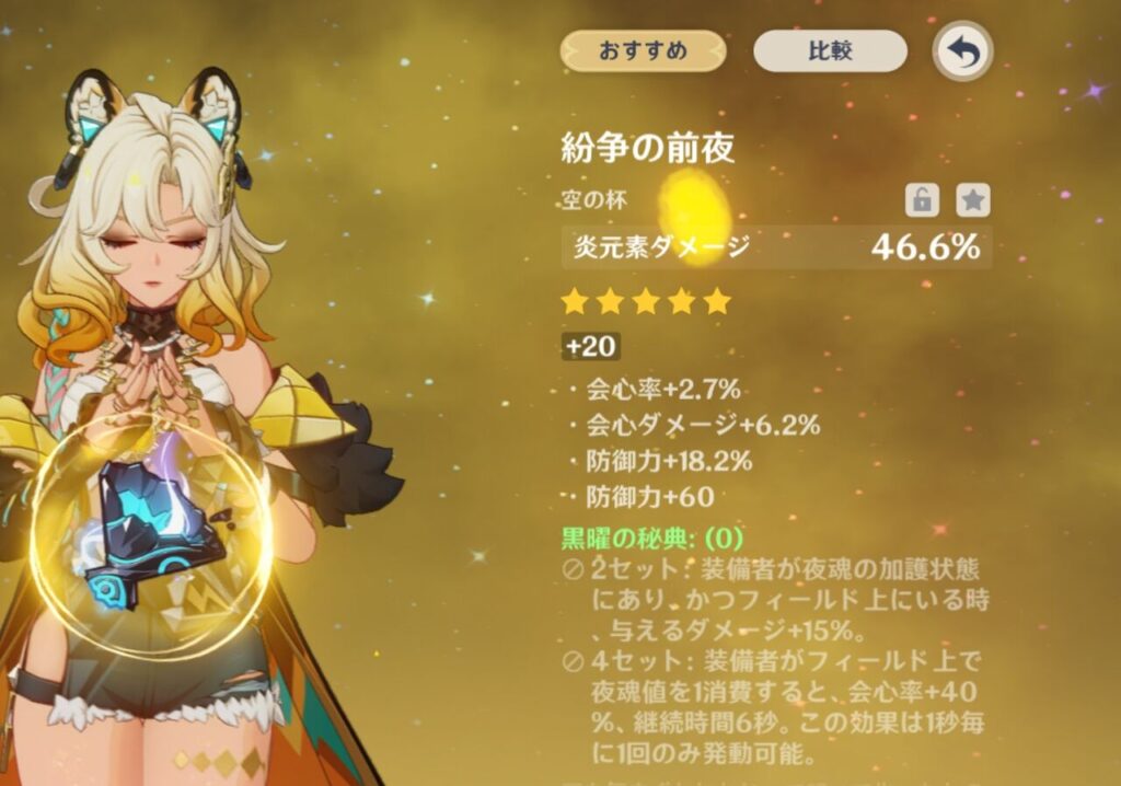【原神】マーヴィカのためにエリクシル使ったのになんだよこれ…