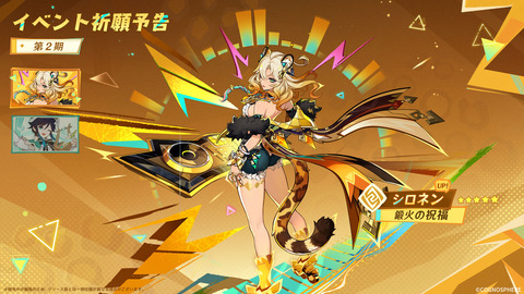 【原神】ぶっちゃけシロネンは無凸で西風持たせておけば十分仕事するんだよな