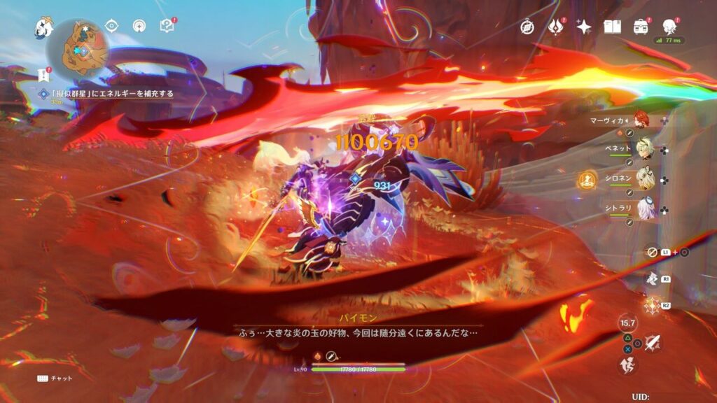 【原神】エリクシル杯でマーヴィカ無凸PT110万ダメでたｗｗｗｗｗｗｗｗｗ