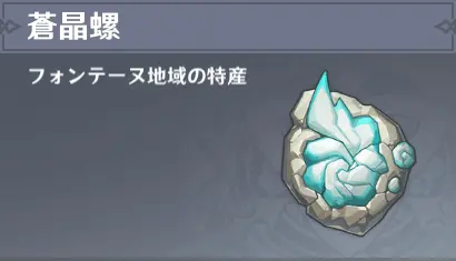【原神】エスコフィエの特産品収集だるすぎワロタ