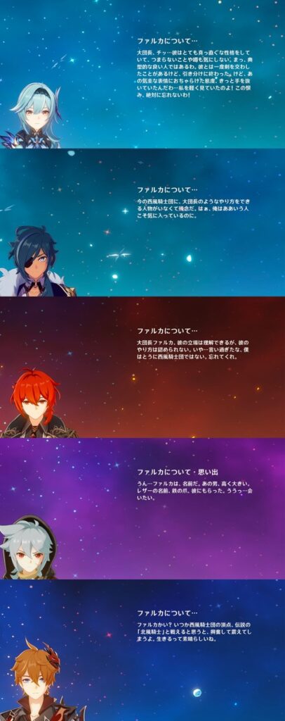 【原神】リークで流れてきたファルカの姿やばいｗｗｗｗｗｗｗｗ