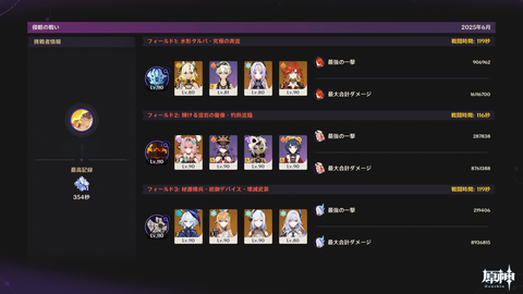 【原神】エスコフィエとスカーク引かなかった奴これから幽鏡どうするんだろうな