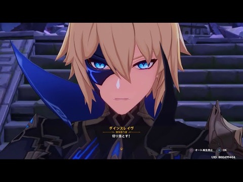 【原神】ver5.7でダインが言いそうなことがやばい
