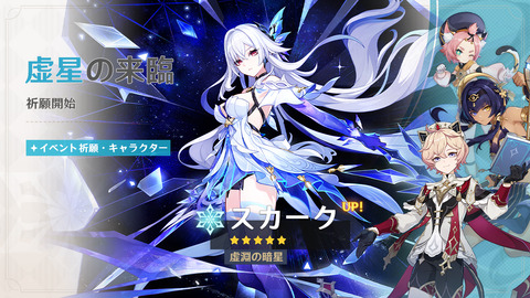 【原神】ver5.7ガチャ、やばい