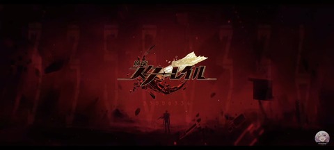 【崩壊スターレイル】ファイノンの最新キャラクターPV、とんでもない事になる