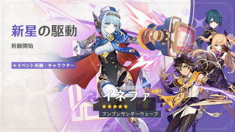 【原神】ver5.8ガチャ、やばい