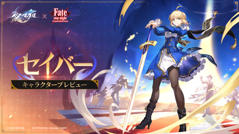 【崩壊スターレイル】ケリュドラとセイレンス引く意味なさそうだな、Fateでええな
