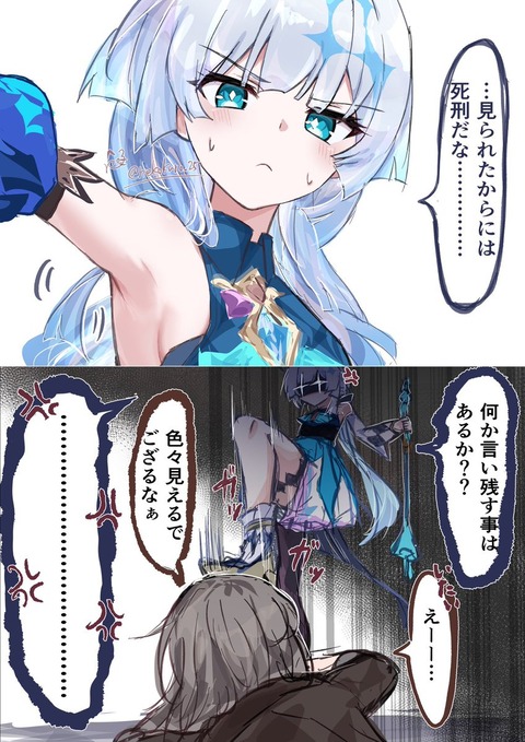 【崩壊スターレイル】ケリュドラに感じた「違和感」について
