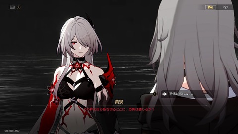 【崩壊スターレイル】ここにきてまさかの黄泉復権か