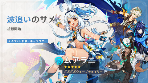 【原神】ver5.8後半ガチャ、やばい