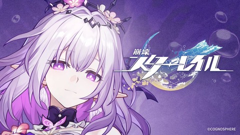 【崩壊スターレイル】ver3.6でキャストリス復刻が確定