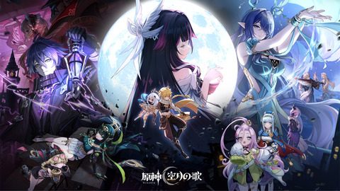 【原神】ver6.Xリリースキャラクターロードマップについて