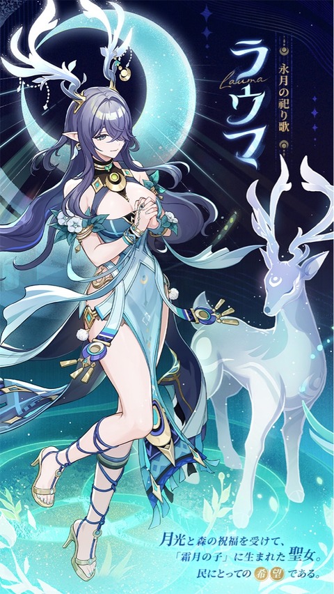 【原神】ラウマ、イネファ、ヌヴィフリの超開花で次回の螺旋をやってる海外動画あったけどさ