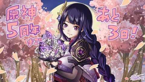 【原神】真島ヒロ君原神やってたの？意外だなあ　