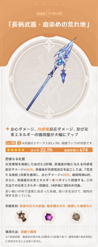 【原神】フリンズの餅武器の性能これって…