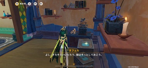 【原神】ネフェルは毎週30万モラ確定なのかどうかが気になる、月収120万の女ならまだ…