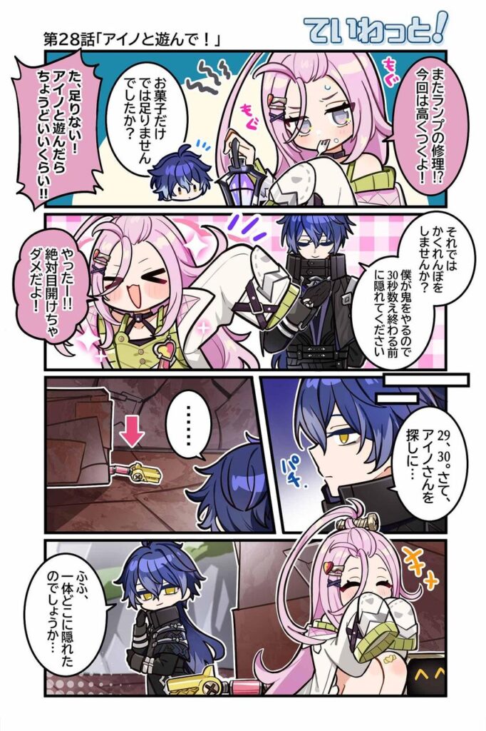 【原神】アイノちゃんチキンレースしたらまさかの