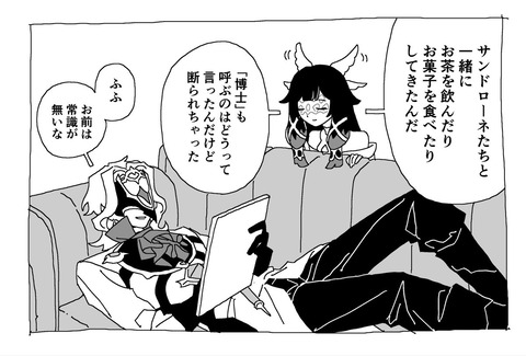 【原神】サンドローネ研究一筋で冷めてる感じかと思ってたけど…