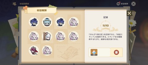 【原神】のんびり旅行記のアイノの鹿ちんのやつバグっとるな