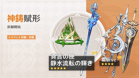 【原神】ネフェル餅武器依存度高いよなあ…やっぱ引くしかないよな餅…