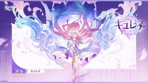 【崩壊スターレイル】キュレネ性能変更の最終版きた！2凸性能マジかこれｗｗｗｗｗ