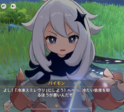 【原神】この”長さ”は確かに冷凍スミレウリですわ