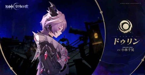 【原神】ドゥリン飛べないのに炎付着も香菱以下で魔女界としかシナジーない感じって微妙すぎる…