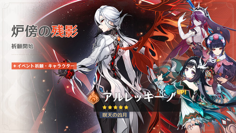 【原神】召使＆鍾離によるセルラン、とんでもない事になる