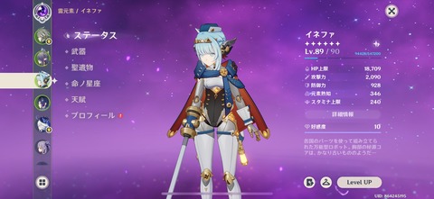 【原神】イネファとかラウマってめっちゃ良キャラじゃない？なぜなら…