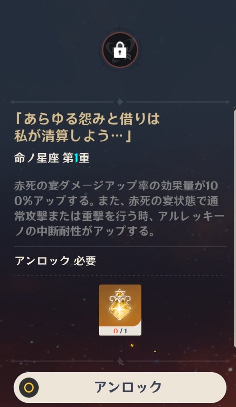 【原神】アルレッキーノの1凸ってめっちゃ強くね？