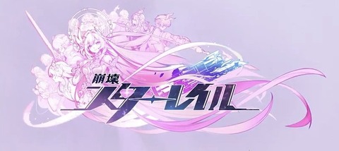 【崩壊スターレイル】ver3.7最新PV、とんでもない事になるｗｗｗｗｗｗｗｗ